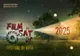 Film în sat. Când se desfășoară Festivalul de Film de artă Murighiol 